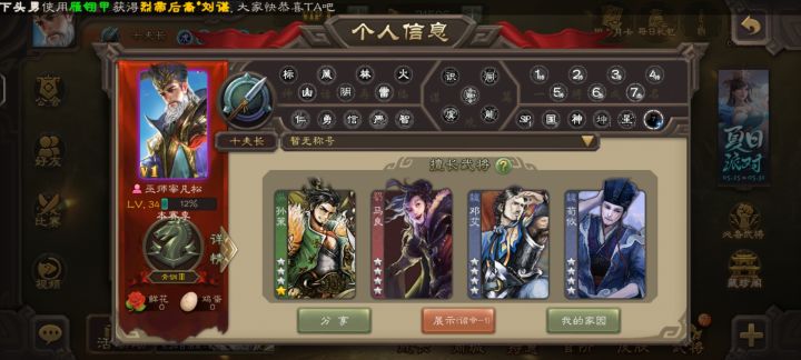 三国杀萌新求助截图
