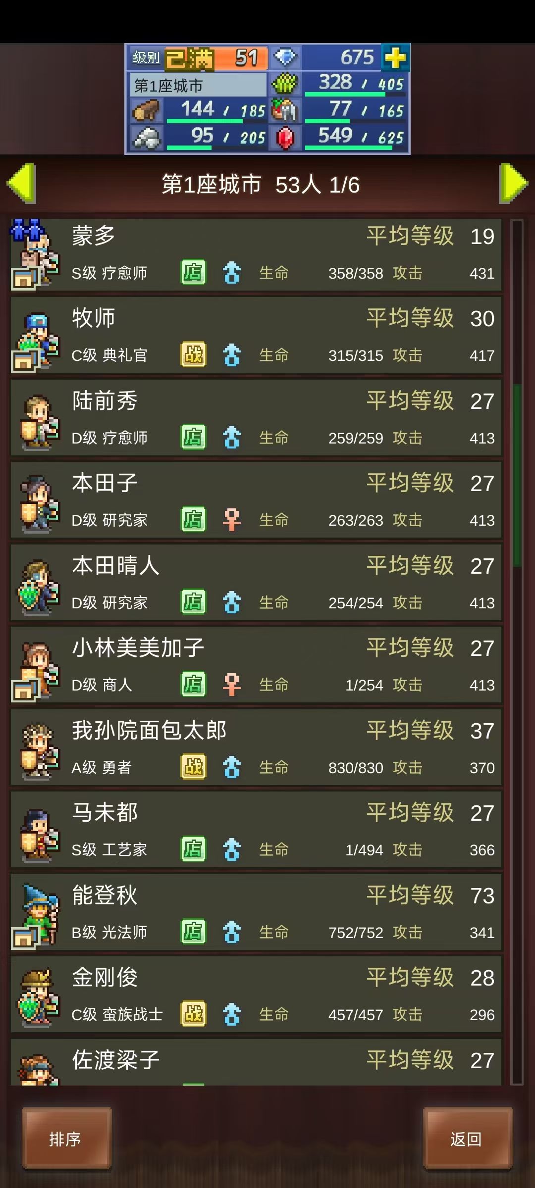 是不是出Bug了 3