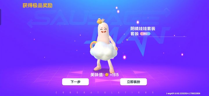 全肠岛第一直接秒了姐妹们截图