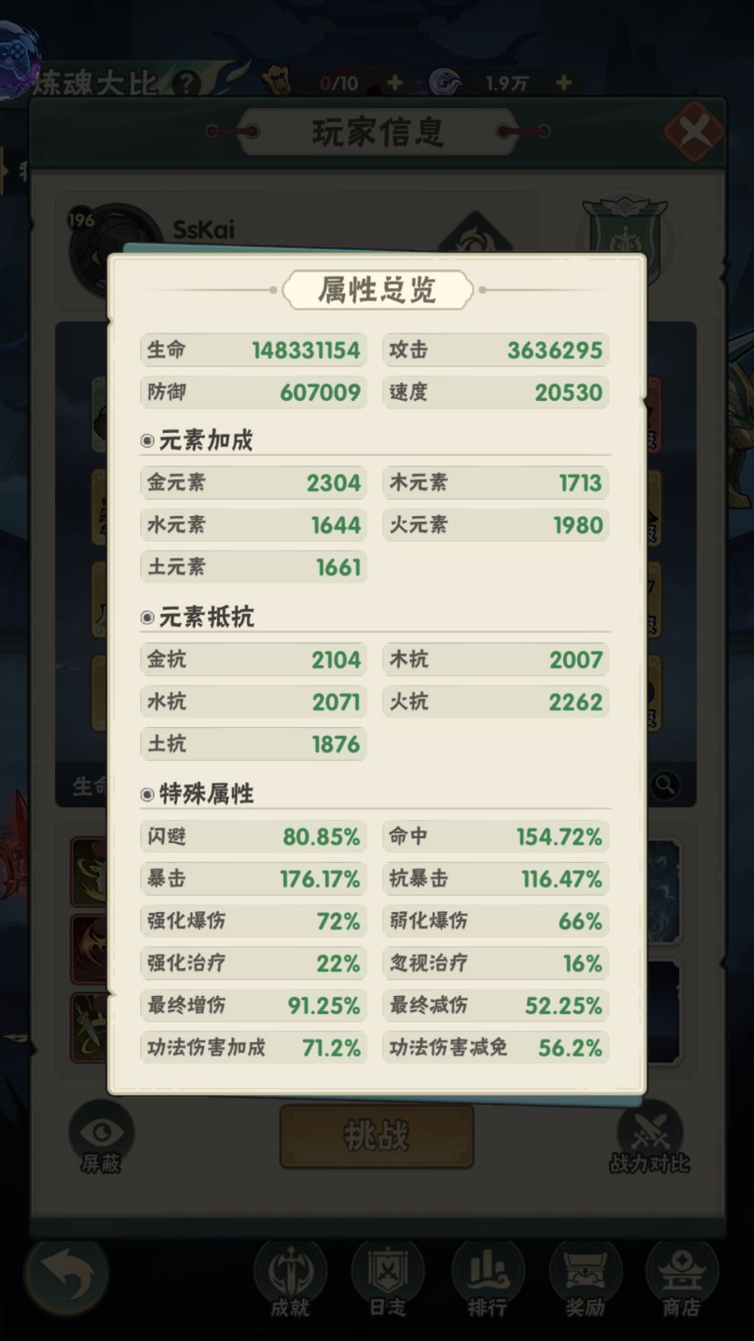 都是1.8亿,差距这么离谱🥶 5