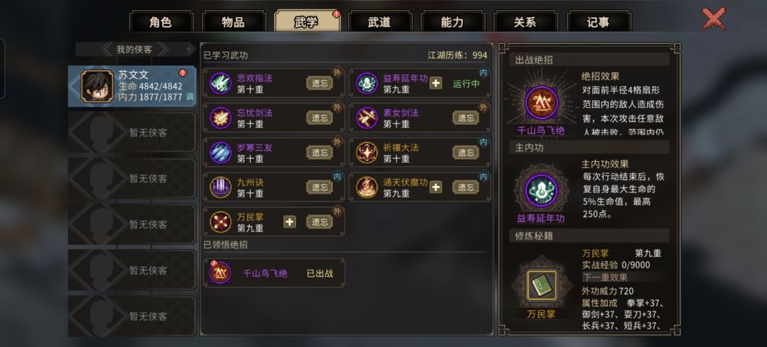 97级才勉强通过楚襄城兵祸 2