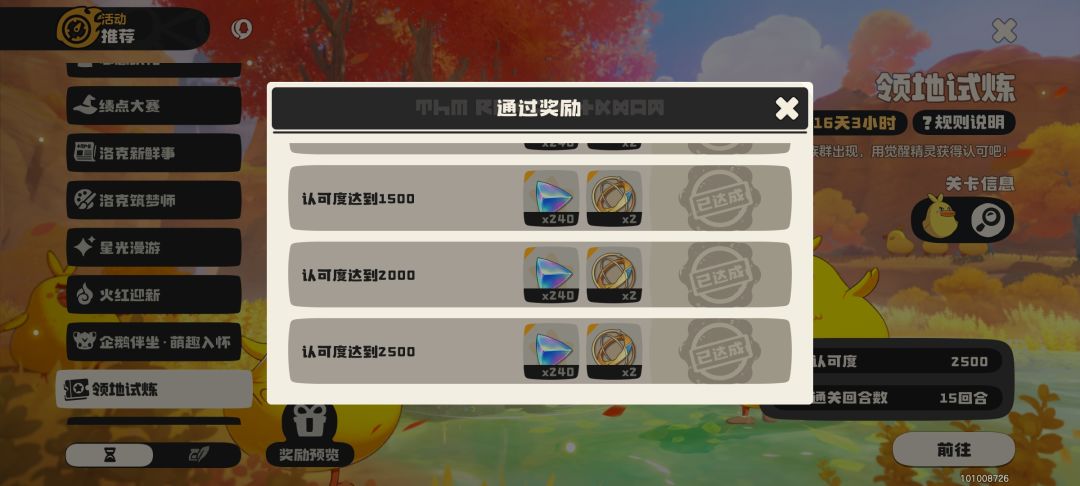 抓暮星辰遇到了传说中的两个60级任务门神 7