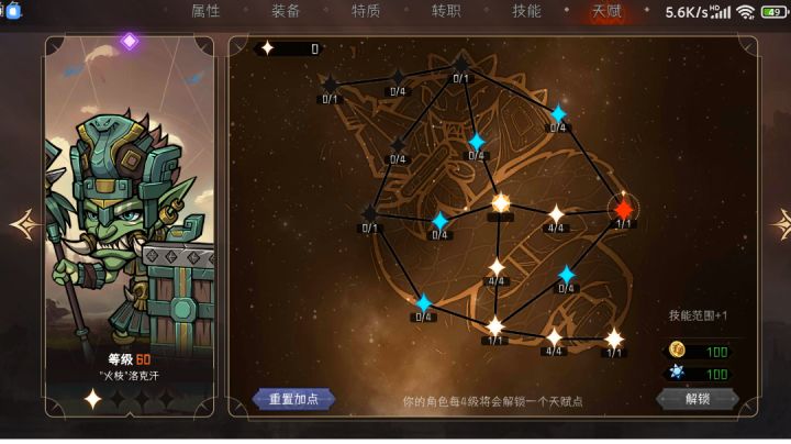枪阵姿态的技能范围为什么不受天赋技能范围+1影响截图