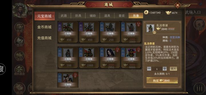 国庆打折要补什么好,二周目噩梦截图