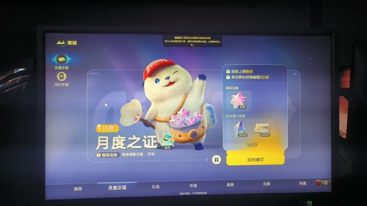 pc端 找一起玩的截图