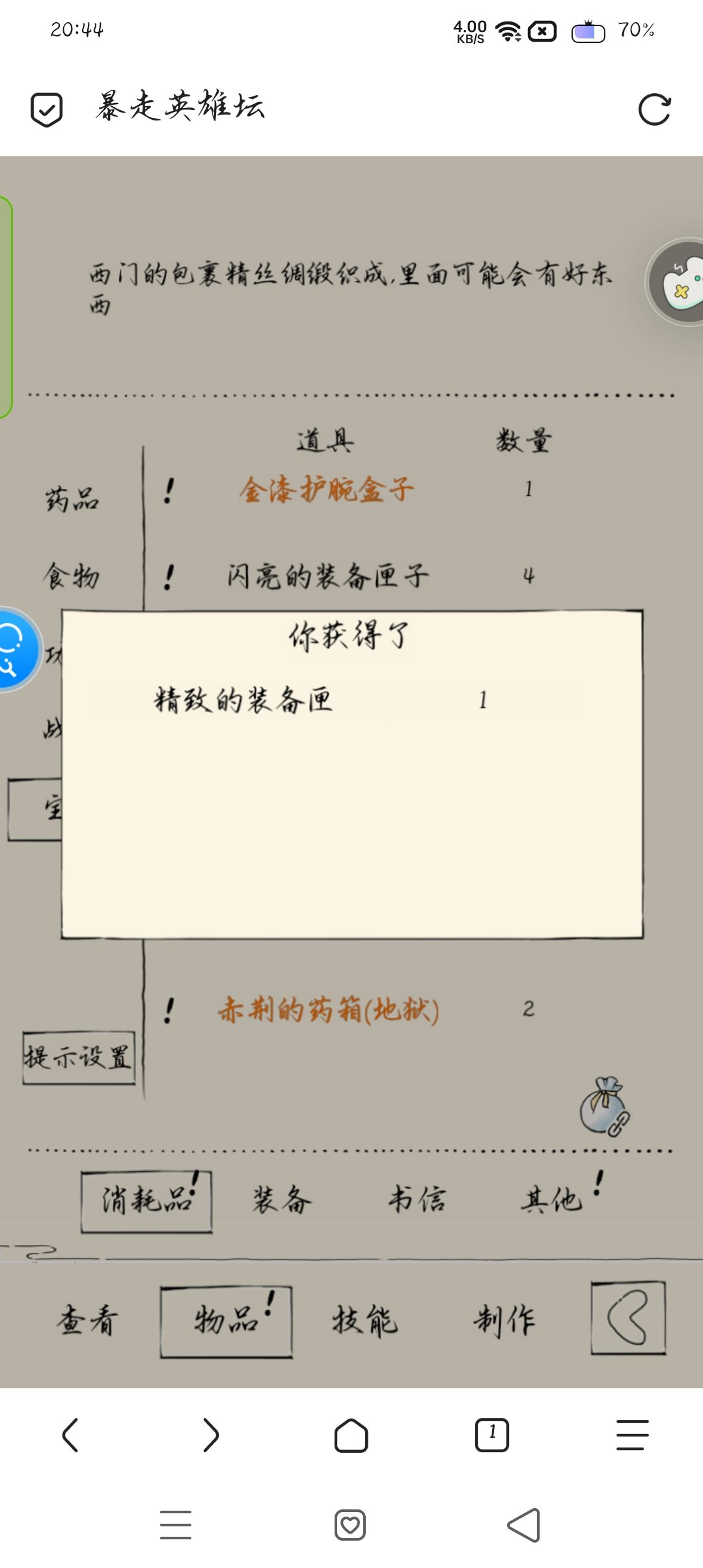 气笑了 5