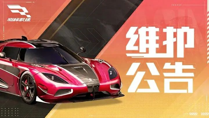 【维护公告】明日起上线打造冠军战车:福特 GT 传奇冠军 '17!截图