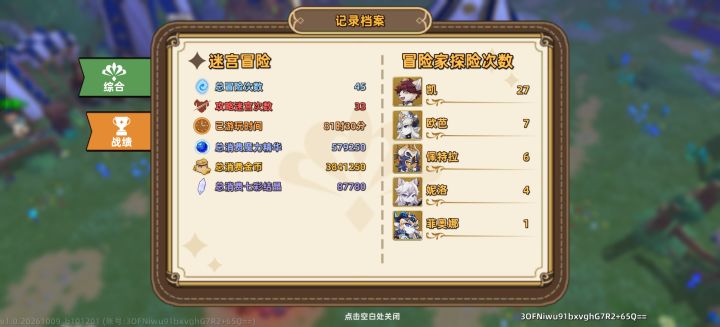 新手开荒截图