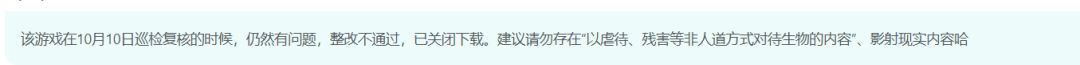 游戏成为都市传说了 3