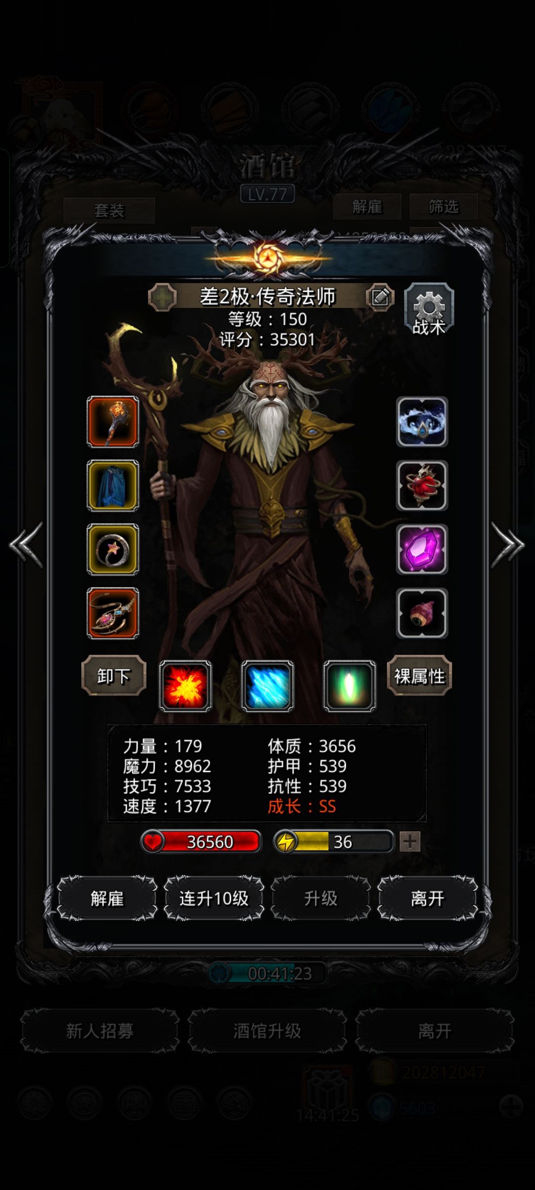 裂隙113双魂贤全自动 2