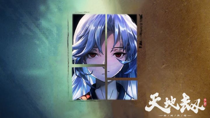 用《狂飙》的方式打开《天地劫》 二周年快乐!截图