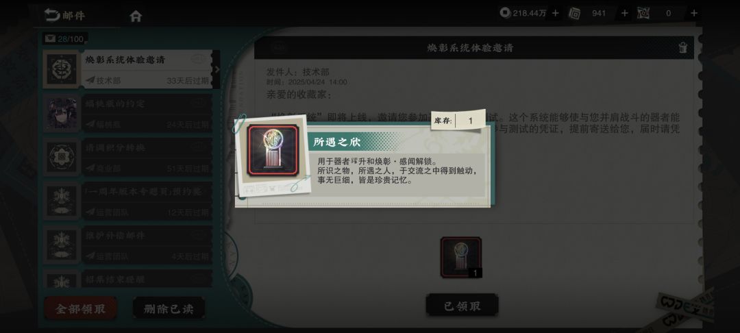 每个人都有的吗 2