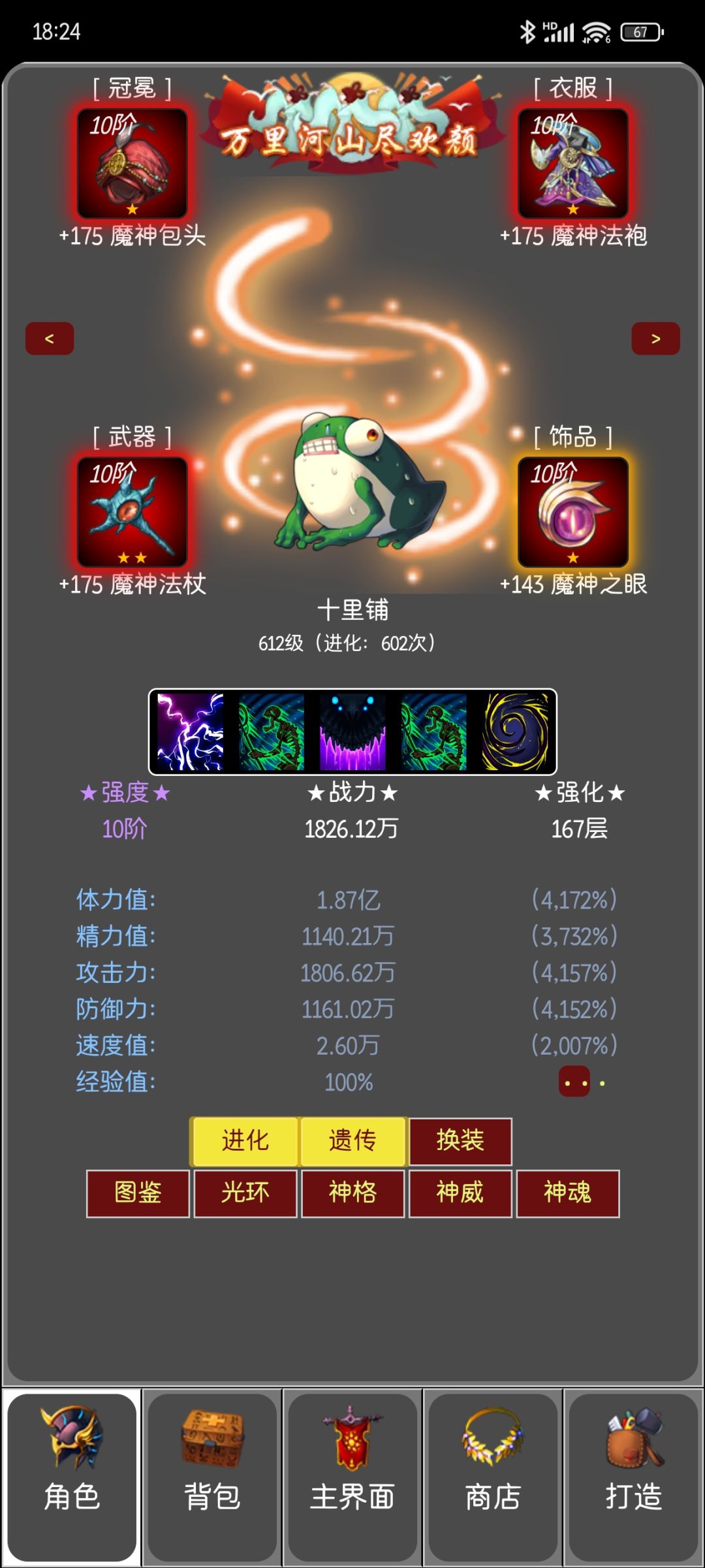全球2区，邀请码RSSWIDCT截图
