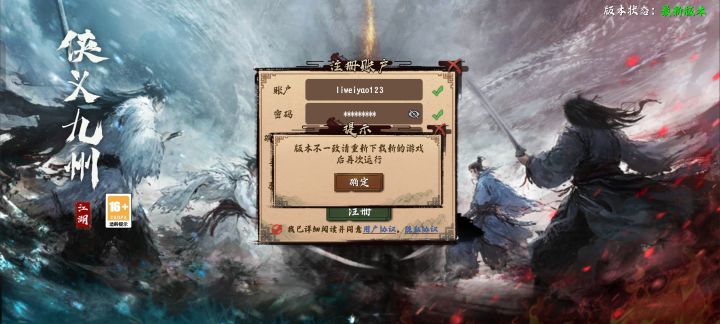 版本错误截图