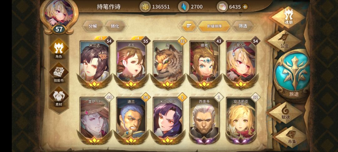 萌新入坑 2
