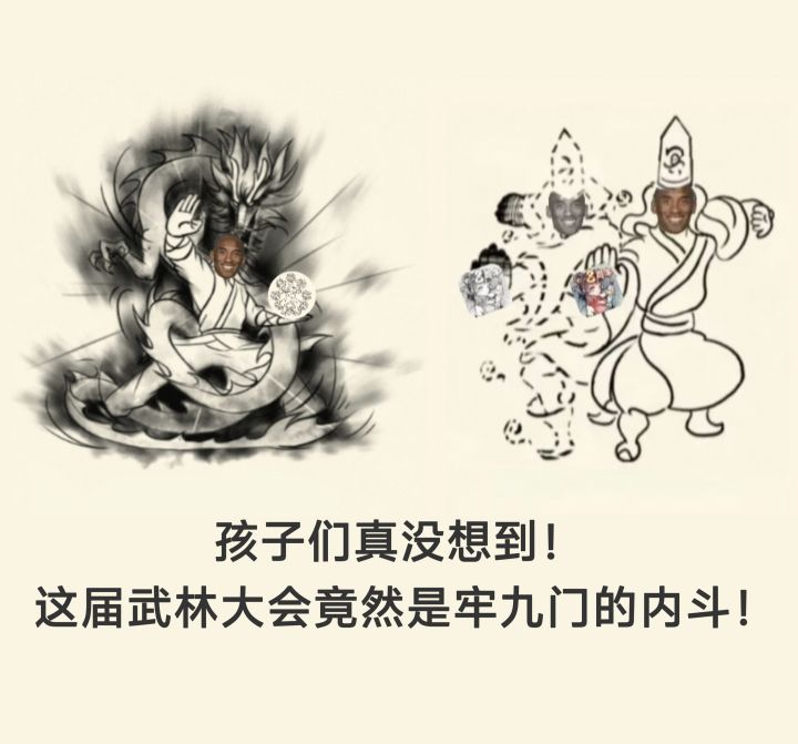 孩子们真没想到!这届居然成了牢九门的内斗截图