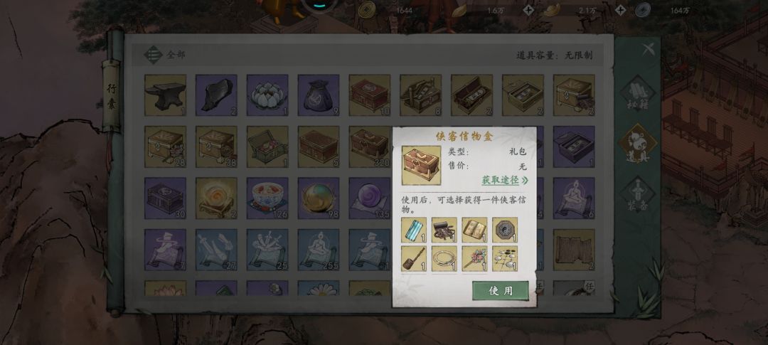 论剑之巅的奖励就这点东西? 3