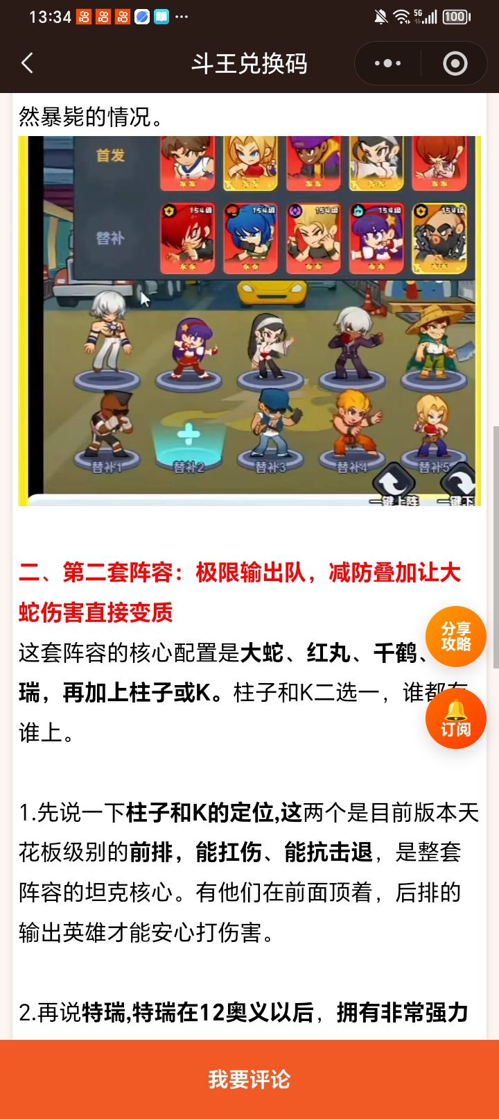 新英雄上线!最强斗王 2