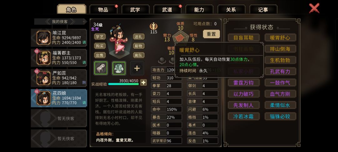 目前测出来三个功能性超强的结缘对象 3