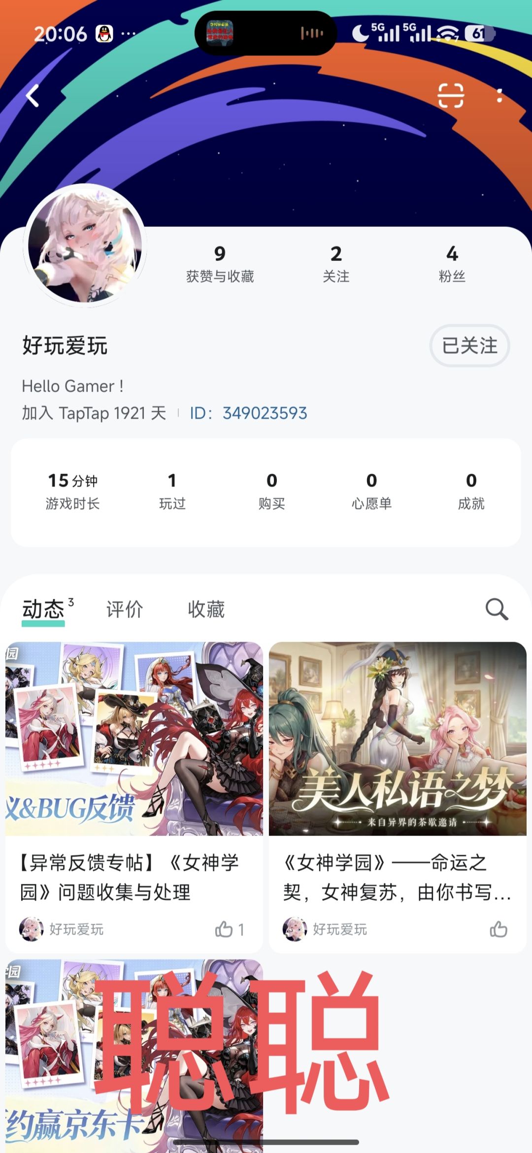 女神学园 3