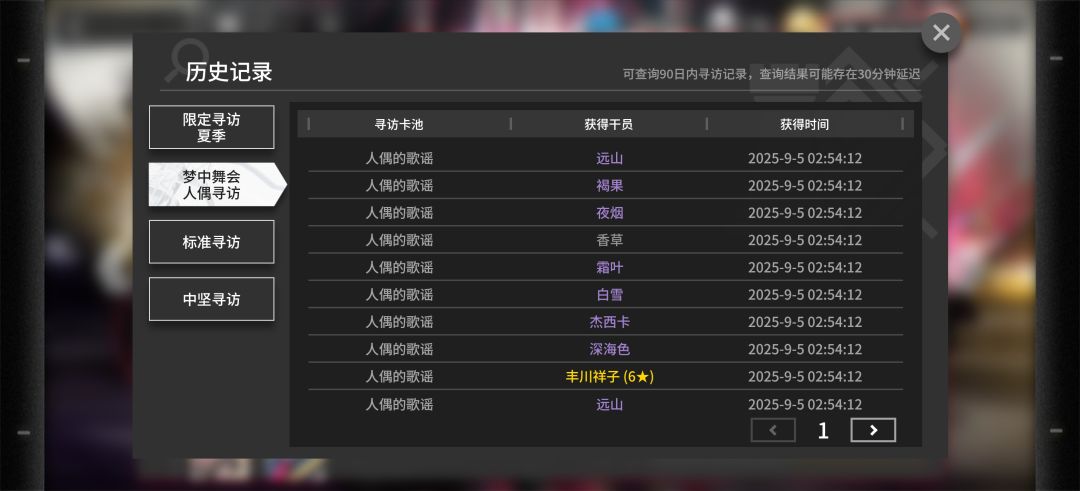 为什么没有五星(╥_╥) 2