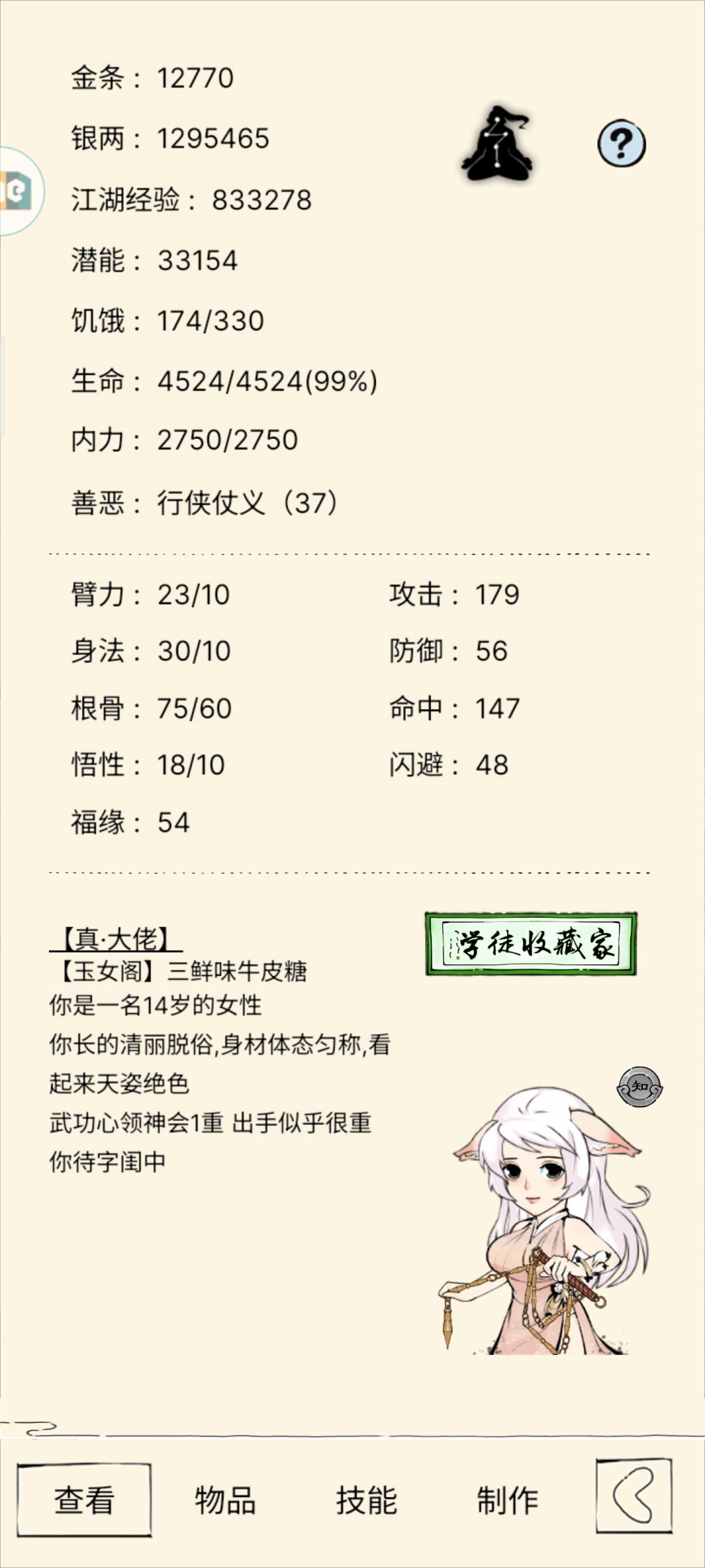 请各位大佬指点名路 1