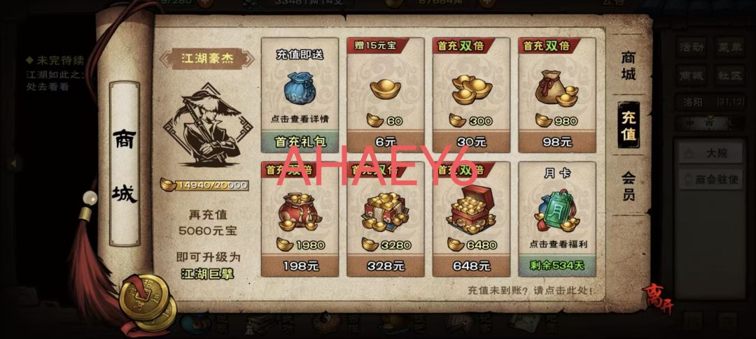 新手福利兑换码及开荒攻略建议 1