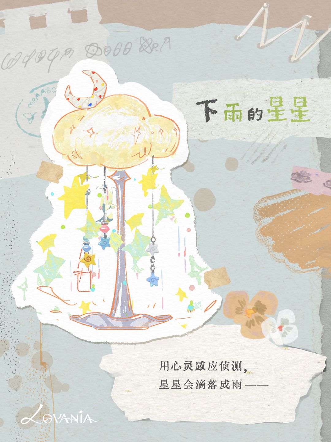 致所有小人偶们的一份礼物 3