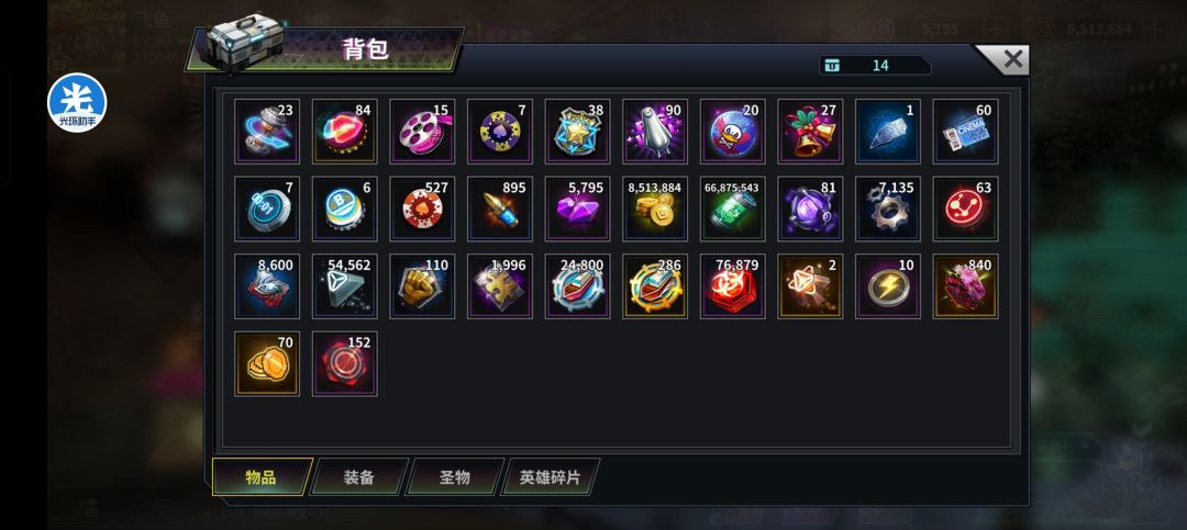 新手零氪 1