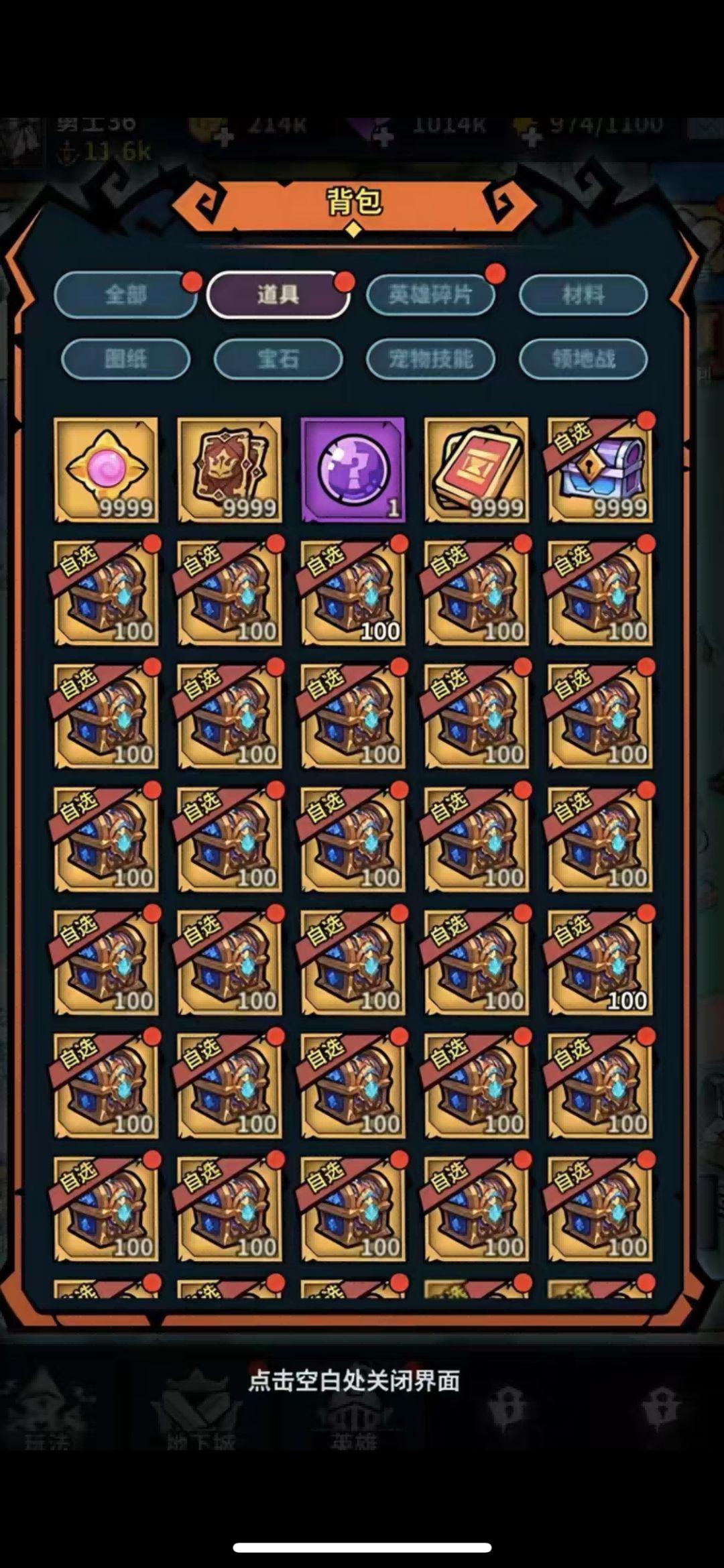 爽玩,资源拿到根本停不下 5
