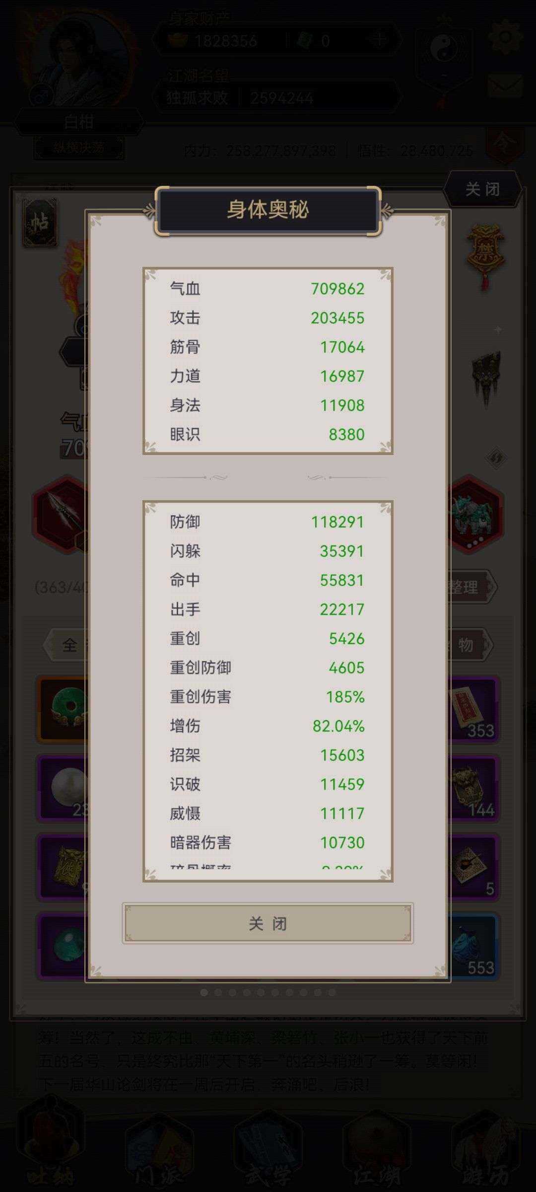 摆烂不动枪过唐门隐宗 2