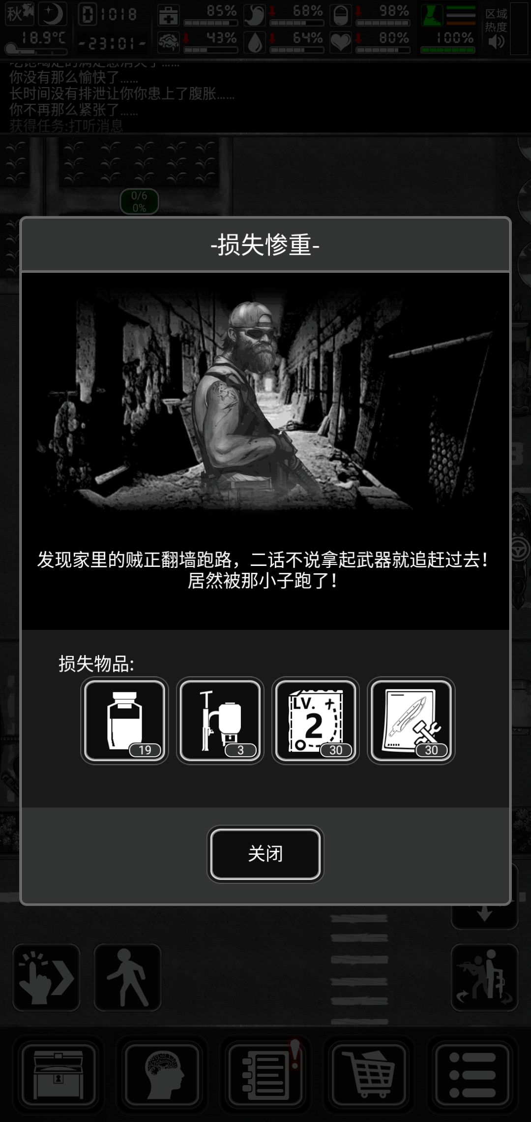 战旗蹦迪速成思路 3