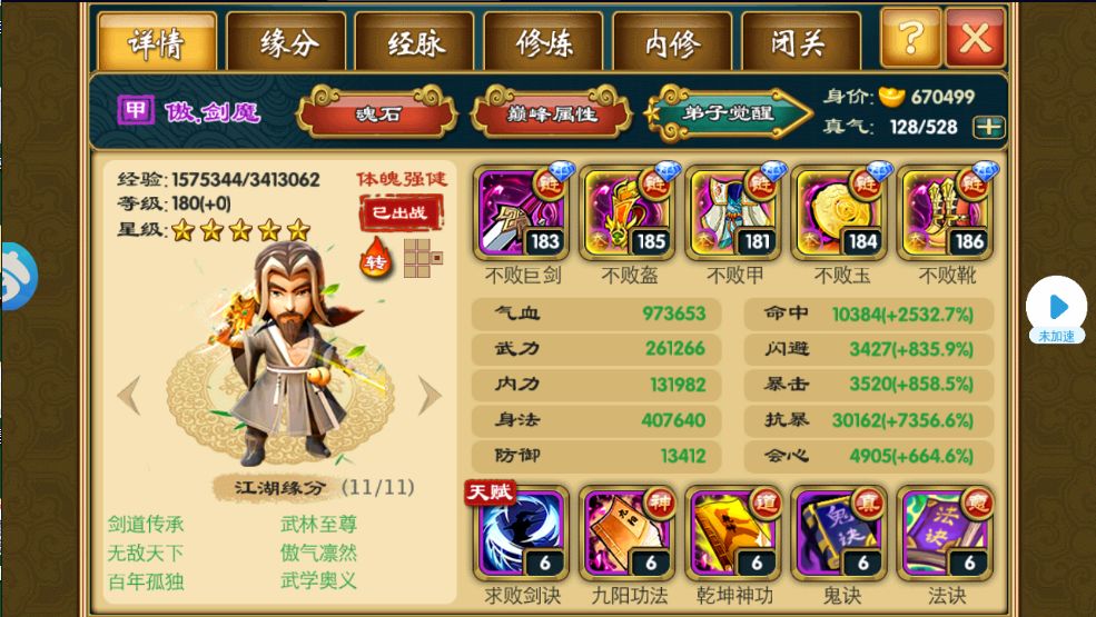 有一起玩的吗？ 2