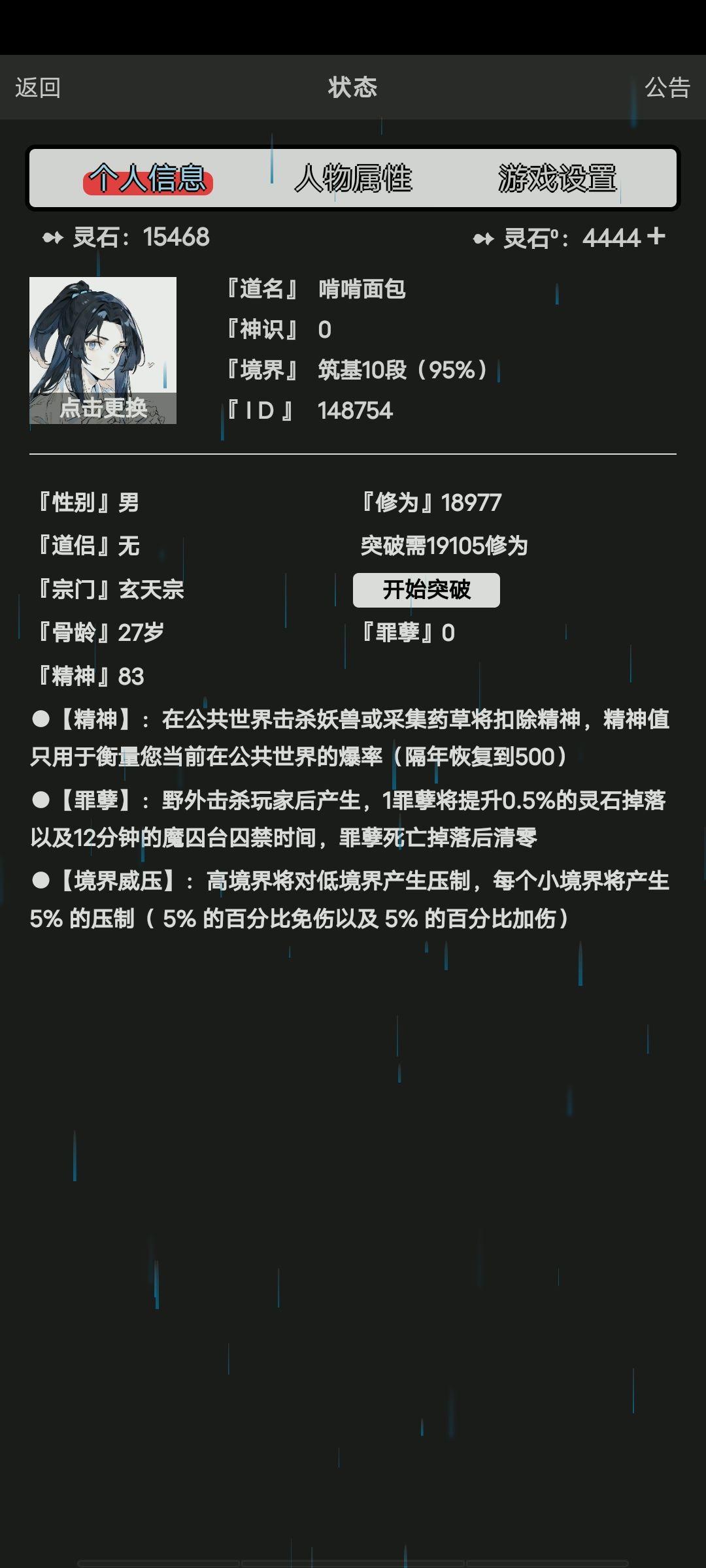 正式金丹啦4444截图