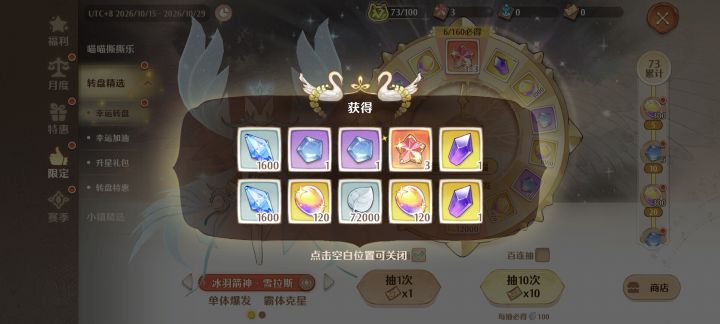 关于如何判断当日运势截图