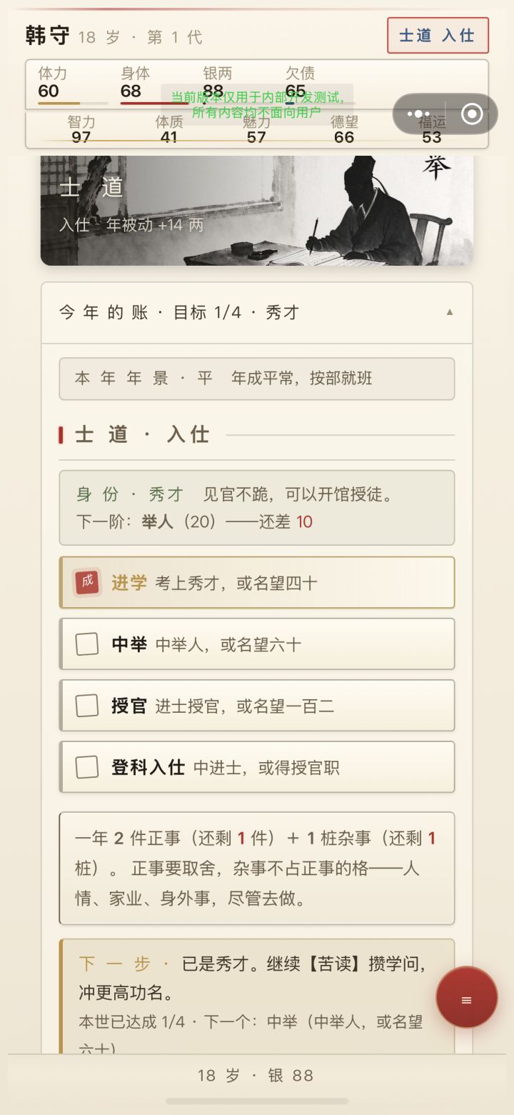 目前最新版截图
