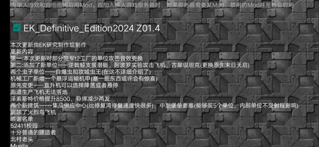700386756,铁锈战争交流群 3