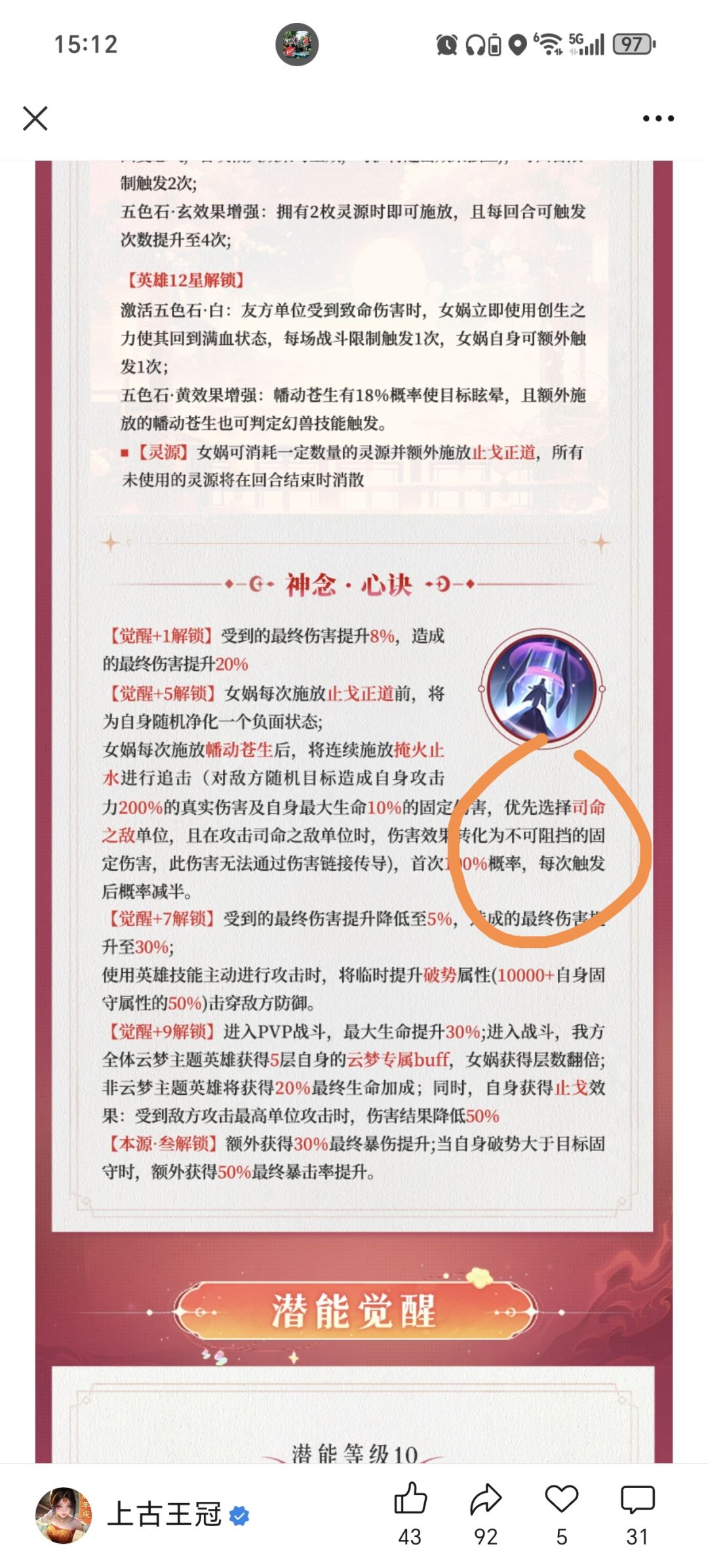 关于贯穿伤害和固定伤害 1