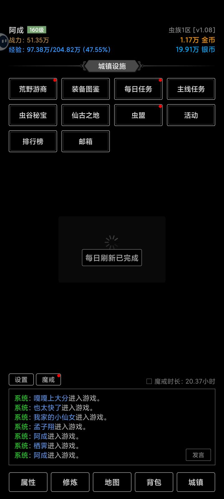 我这根本进不去了转着转着就退了截图