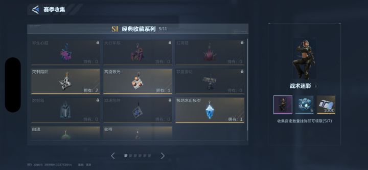 彩发突刺换其他截图