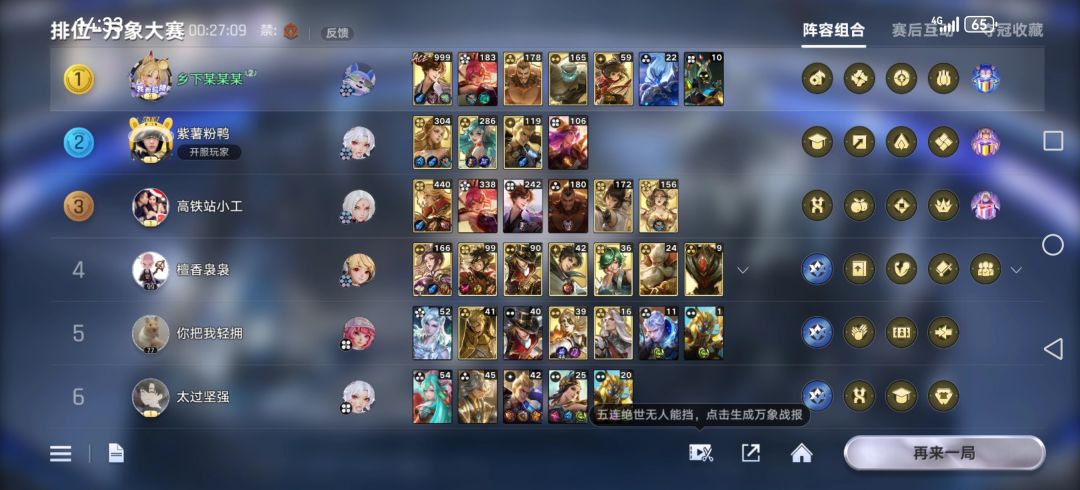 千金买酒李白:古币全酿酒,999级吃鸡 2
