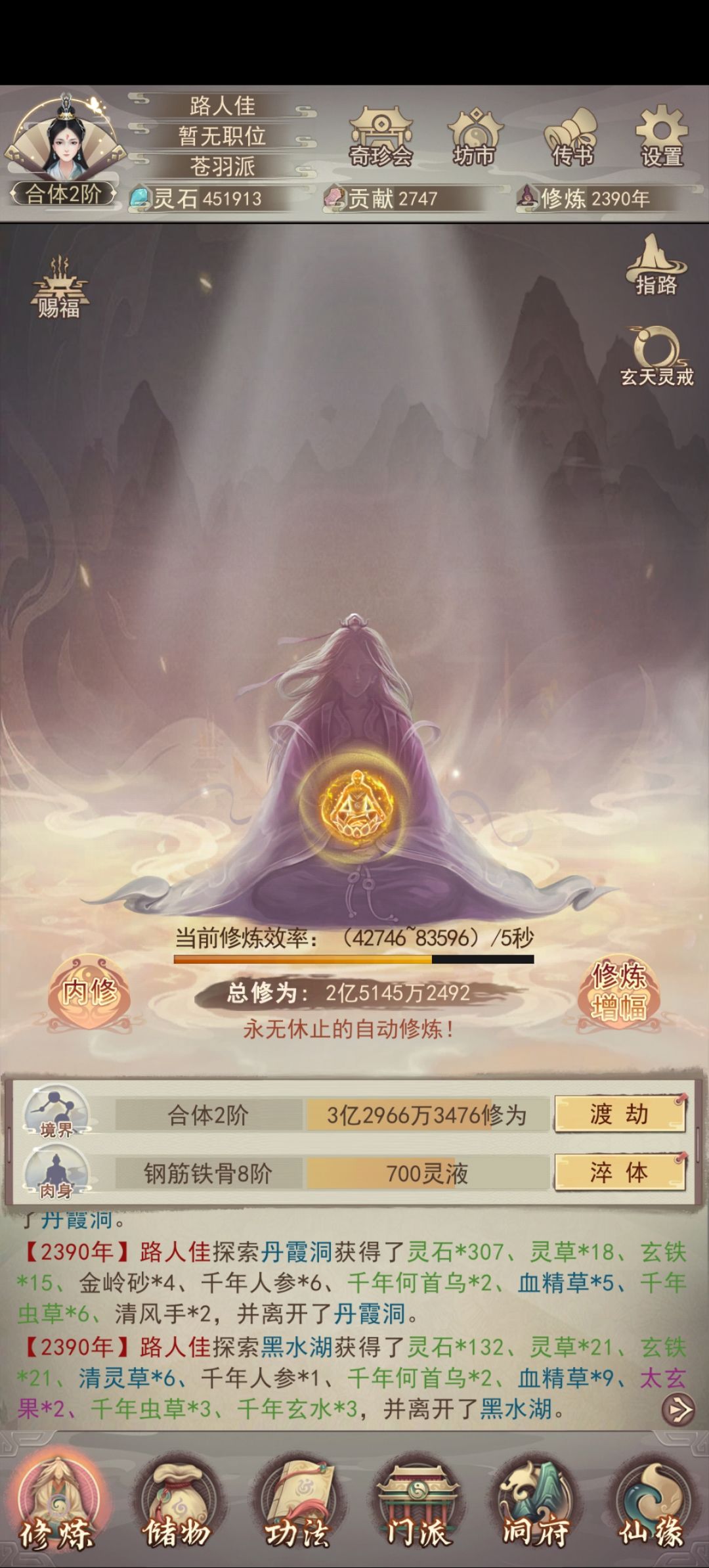 仙人抚我顶,结发受长生 1
