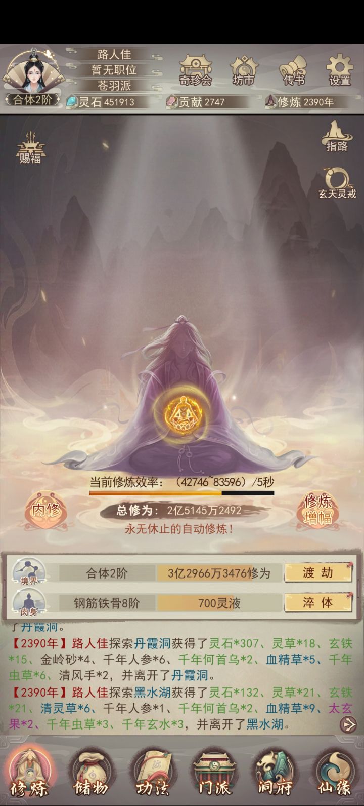 仙人抚我顶，结发受长生截图