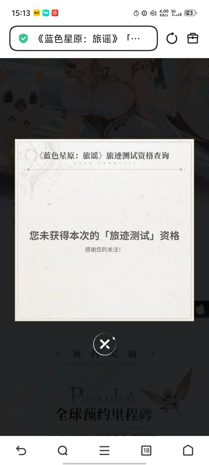 我不难过截图