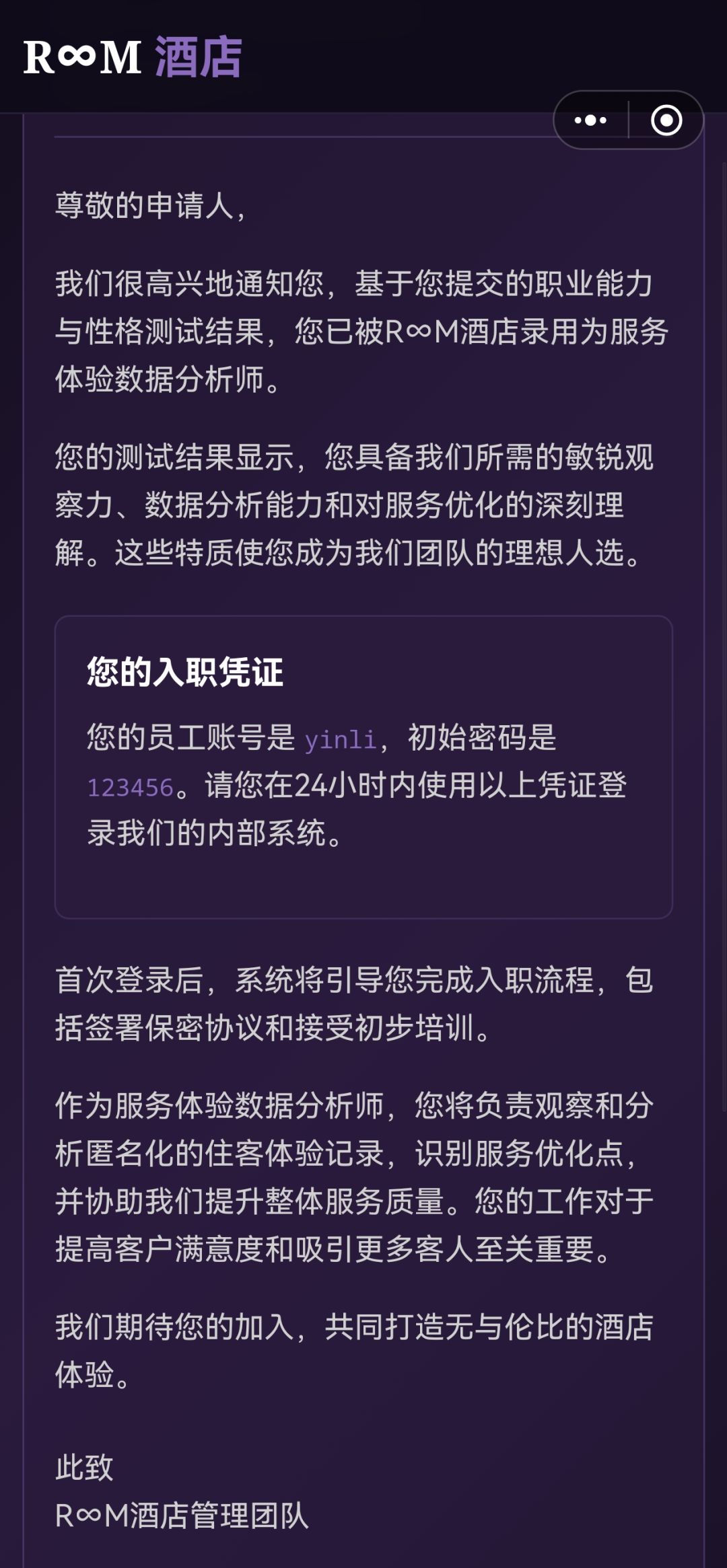 游戏联动 2