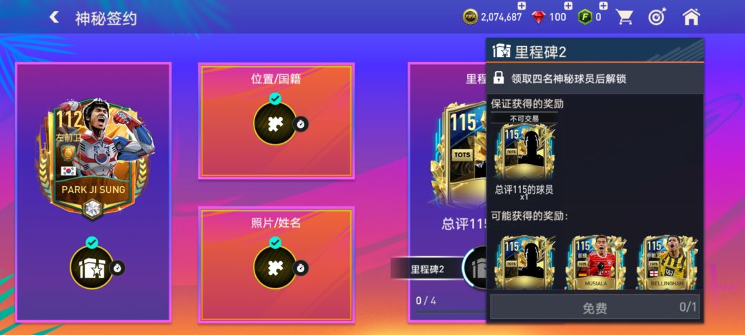 国际服114送完，送115这实在是泰裤辣 2