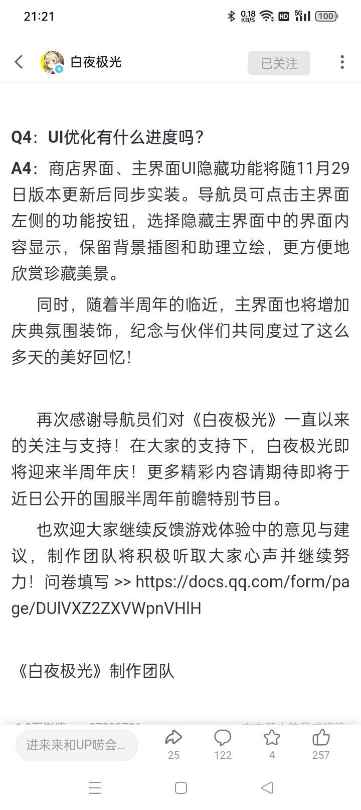 简单总结一下制作组终端通讯第六期 7