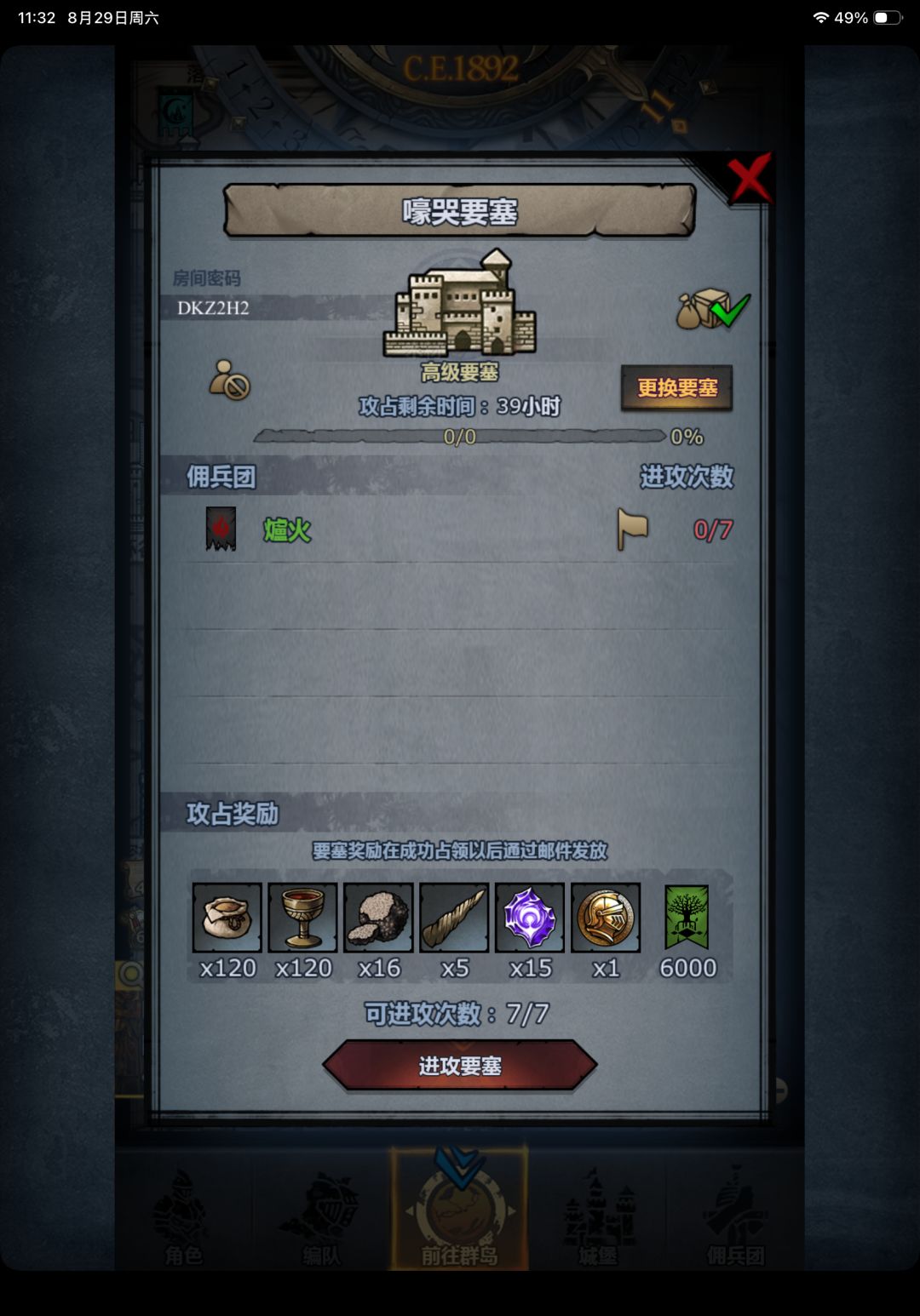 晚班车 2