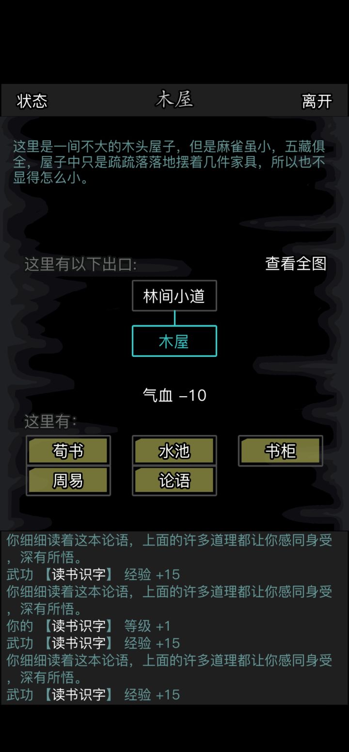 放置江湖允许使用连点器吗?截图