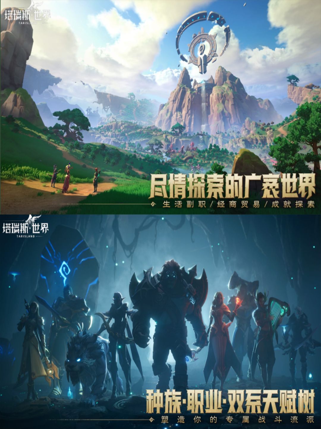 塔瑞斯世界终测!类魔兽手游表现如何 2